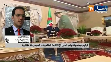 سليمان أعراج: "الشعب هو مصدر كل سلطة..وتعديلات الرئيس دليل قاطع على ذلك"