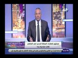 صدي البلد | أحمد موسي: تطورات كبيرة فى هيئة السكة الحديد فى الفترة الاخيرة