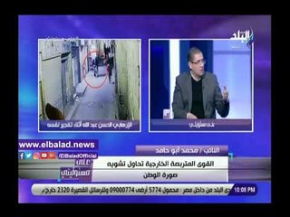 Скачать видео: صدي البلد | ابو حامد: المصريون قادرون علي دحر الإرهاب