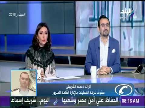 صباح البلد - تعرف علي حالة المرور في مصر مع صباح البلد