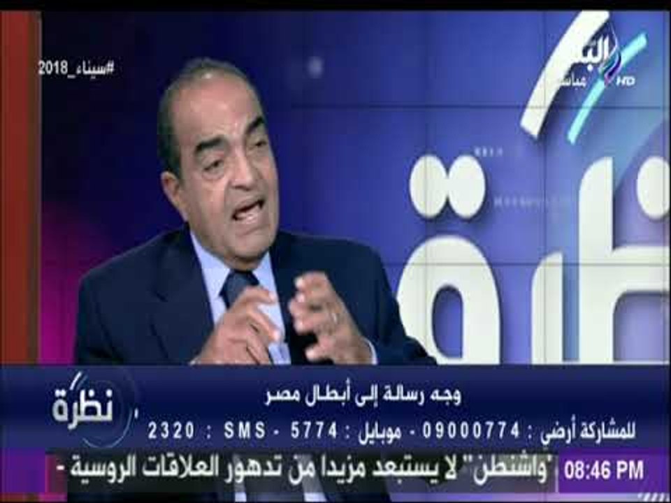 خبير أمني يكشف خطة الارهاب لنشر الاشاعات والرعب بين المواطنين | نظرة
