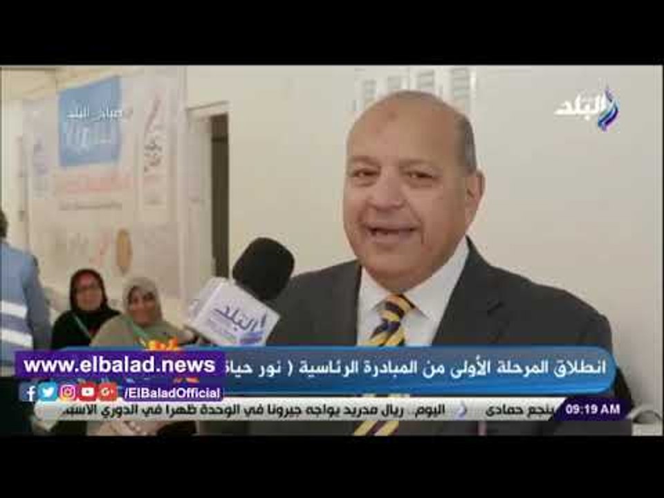 صدى البلد | تحيا مصر: اكتشاف أطفال بالمرحلة الابتدائية لا يستطيعون الرؤية