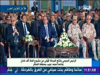 السيسي يفتتح مشروعات قرية الأمل والعاشر من رمضان وأبو سلطان