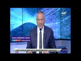 صدي البلد | أحمد موسى يوجه تحذيرا للمنظمات الدولية والإعلام الإرهابي