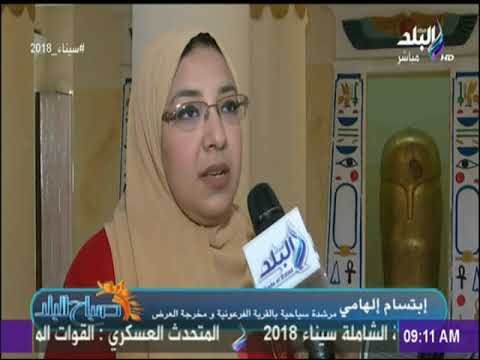 صباح البلد - احتفالية تعامد الشمس على تمثال رمسيس بالقرية الفرعونية