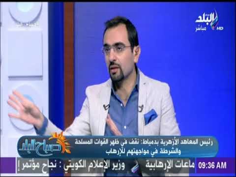 صباح البلد - الشيخ عبد العزيز النجار يوضح مفهوم الجهاد الصحيح.. «لا يكون إلا تحت راية الدولة»