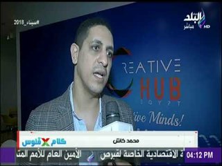 مبتكرين مصريين يشاركون في الاجتماع السنوي للإستثمار بالامارات | كلام ✖️ فلوس