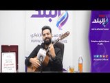 صدي البلد | محمد سراج يغني مهرجان لا لا بطريقة رومانسية في صدى البلد