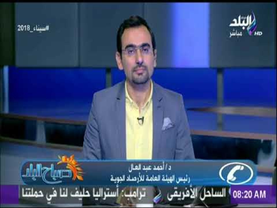 صباح البلد - الارصاد: طقس اليوم مشمس.. وانخفاض جديد بدرجات الحرارة من الغد