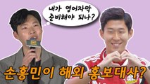 영화 '돈' 류준열, 축구★ 손흥민과 특급 우정