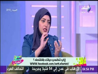 لو معاكى 20 الف جنيه ممكن تعملى بهم ايه .. خبيرة اقتصادية تقدم لك نصائح خاصة جدا