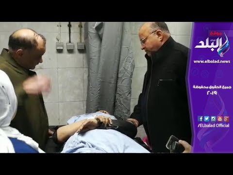 صدي البلد | محافظ القاهرة يزور مصابي حادث الدرب الأحمر الإرهابي