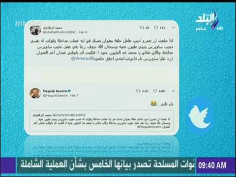 صباح البلد - شاهد.. رد ساويرس على حلم أحد متابعيه الخاص بقيامه بإعطائه مليون جنيه: «نام تاني»