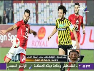 مع شوبير | سيد معوض يكشف سر تفوق الفراعنة فى مباريات الدوري