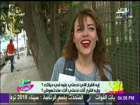 نزلنا سألنا الناس..إيه القرار الخطأ اللي اخدتيه في حياتك وندمتي عليه؟..«ندمت إني اتجوزت بدري»