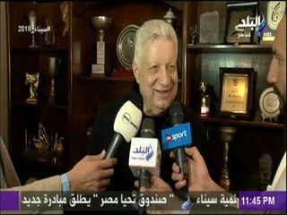 مع شوبير - تعليق ناري من مرتضى منصور بشأن أزمة الحجز على أموال الزمالك..