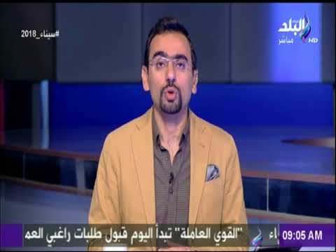 صباح البلد - وفد رسمى يزور السعودية قريبا لحل مشكلة صادرات الفلفل والفراولة