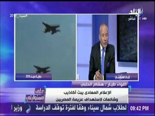 هشام الحلبي يكشف حقيقة تنفيذ الطيران الاسرائيلي عمليات في سيناء | على مسئوليتي