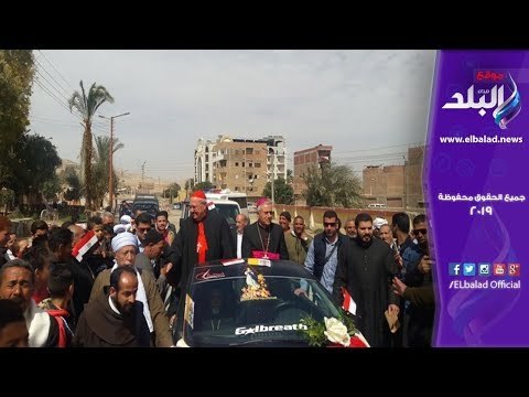 صدي البلد | مئات الاقباط يستقبلون وفد الفاتيكان في أسيوط بهتافات تحيا مصر