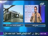 صباح البلد - اللواء محمد الالفي: هناك تنسيق تام بين القوات المسلحة والشرطة وذلك لإنجاح  سيناء 2018