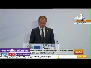 صدى البلد | رئيس المجلس الأوروبى: لا بديل عن التعاون للدفاع عن الأمن والسلام العالميين