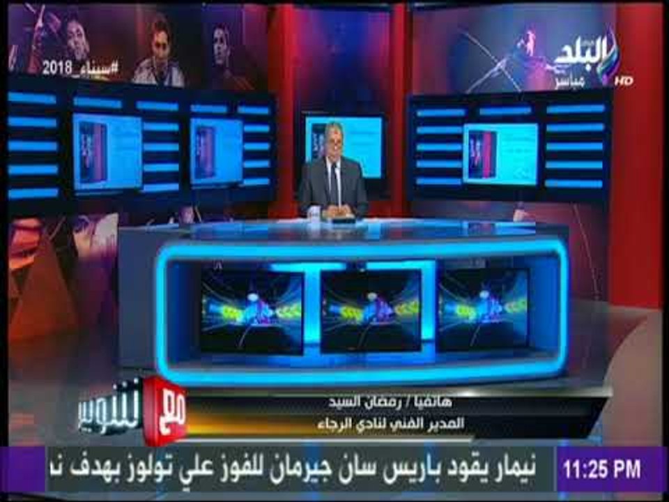 مع شوبير - أول تعليق من المدير الفني للرجاء بعد فوزه على انبي