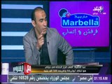 سيد عبد الحفيظ: أبوتريكة أعتذر للاعبين الأهلي والجهاز الفني على عدم مشاركته في السوبر