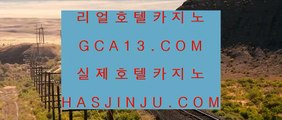 ✅도박에서돈따는법✅  카지노사이트 / 바카라사이트 / 只 gca13.com 只 / 바카라사이트 / 카지노사이트  ✅도박에서돈따는법✅