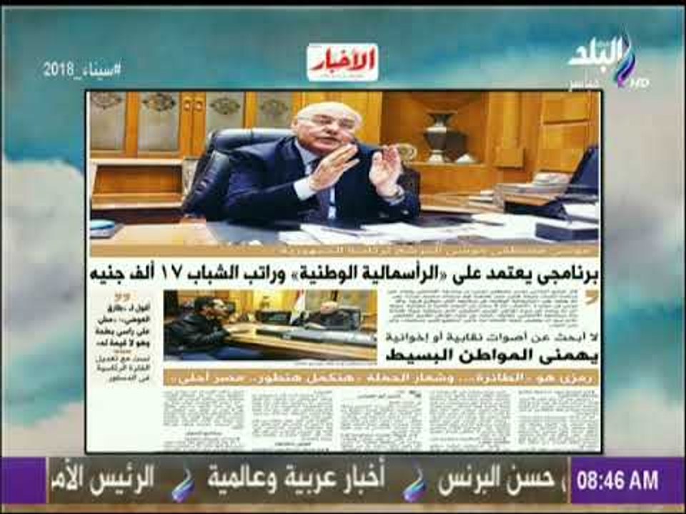 موسي مصطفي موسي للأخبار: برنامجي يعتمد علي «الرأسمالية الوطنية» وراتب الشباب 17 ألف جنيه