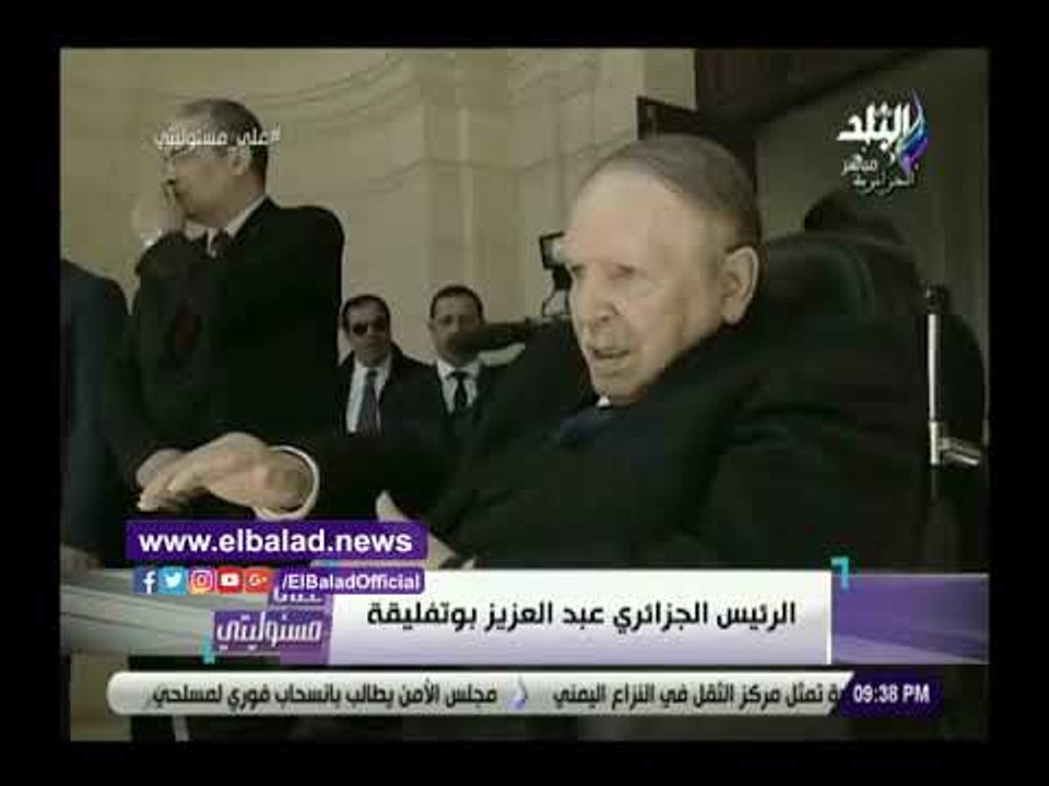 صدى البلد | أحمد موسى: بوتفليقة حمى الجزائر من الإرهاب والتطرف سنوات طويلة