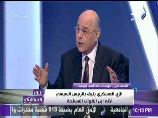موسى مصطفى موسى‬ : «اعلم جيدا قيمة الرئيس السيسي.. وترشحت للفوز بمنصب رئيس الجمهورية»| على مسئوليتي