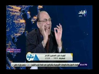 صدى البلد | نبيل عمر: مشكلة الصحف الورقية عدم صنع قارئ جديد