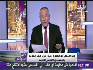 أحمد موسى: «30 يونيو أعظم ثورة فى تاريخ مصر»