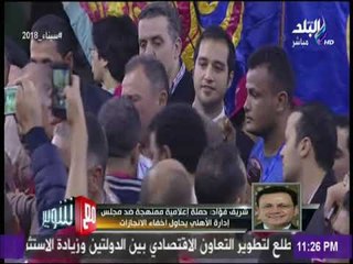 مع شوبير | المتحدث الرسمي للأهلي يكشف تطورات الحالة الصحية  لـ«الخطيب» وموعد عودته للقاهرة