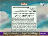 صباح البلد - مسئولية وزير الإسكان  مقال للكاتب الصحفى مجدى حجازى باخبار اليوم
