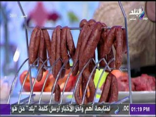 سفرة وطبلية مع الشيف هالة فهمى | لو عايزة توفري وكمان تضمنى طعم أفضل..اليكى طريقة عمل سجق الجزار