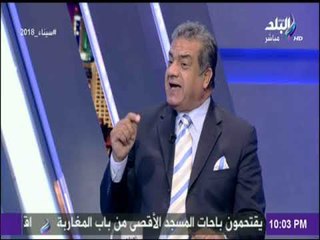 د سعد الزنط : من المستحيل أن يكون لدي جنينة دليل علي تصريحاته