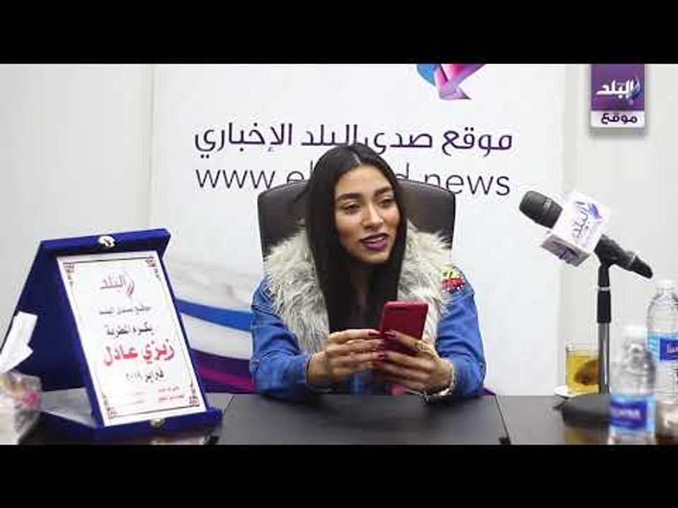 صدي البلد | زيزي عادل تغني باللهجة الخليجية فى ندوة صدى البلد