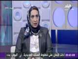 صباح البلد - لقاء خاص مع الدكتورة هويدا الجبالي وحديث هام عن اتفاقيات التوأمة مع الجامعات العالمية