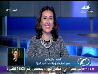 قبل ماتنزل من البيت..تعرف على مناطق الازدحام المروري فى القاهرة والجيزة و الطرق البديلة