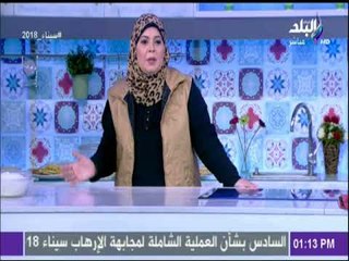 الشيف  هالة فهمي تعرض تطبيقات المشاهدين علي الهواء