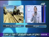 صباح البلد - أحمد مجدي: كل التقدير للإعلام العسكري لما يكشفة من اكاذيب عن حقيقة الاوضاع في سيناء