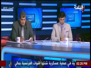 Descargar video: ملعب البلد - الاستوديو التحليلي لمباراة بلدية المحلة & كفر الشيخ مع ايهاب الكومى