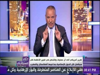 أحمد موسى يكشف خطط الاخوان لاغتيال الرئيس السيسي | على مسئوليتي