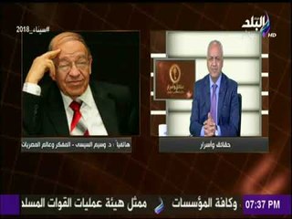 حقائق وأسرار | د وسيم السيسي وتعليق هام عن كتاب دكتور مجدي مصطفي الانسان وفيزياء الكون