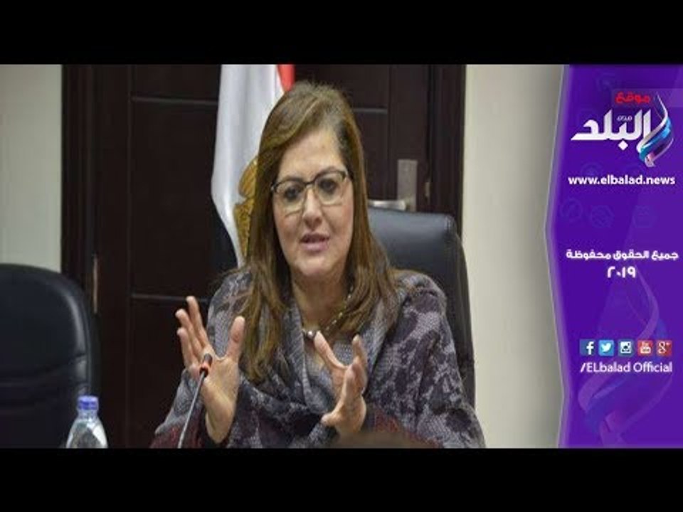 صدي البلد | وزيرة التخطيط والمتابعة: البطالة انخفضت مع بداية خطة الإصلاح الاقتصادي