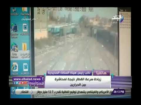 صدي البلد | السكة الحديد: سائق قطار حادث اليوم دخل المحطة بسرعة 60 كيلو فى الساعة