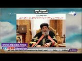 صدي البلد | إلزام اليوم السابع بالاعتذار لـ إلهام أبو الفتح يتصدر نشرة الأخبار