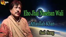 Eho Jhai Naseban Wali - Audio-Visual - Superhit - Attaullah Khan Esakhelvi