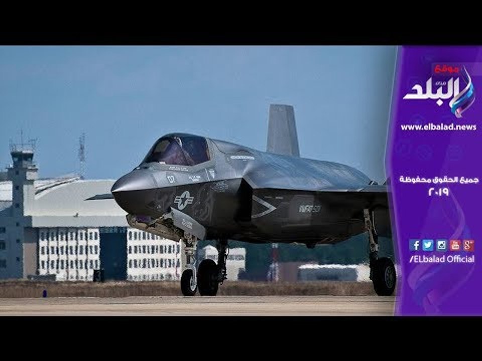 صدي البلد | "الشبح الأمريكي" جاهز للقتال